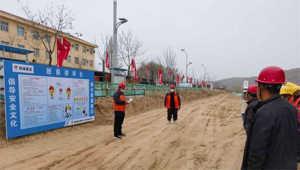 陜煤建設路橋分公司“兩聯奏”，安全重點工作落地有聲