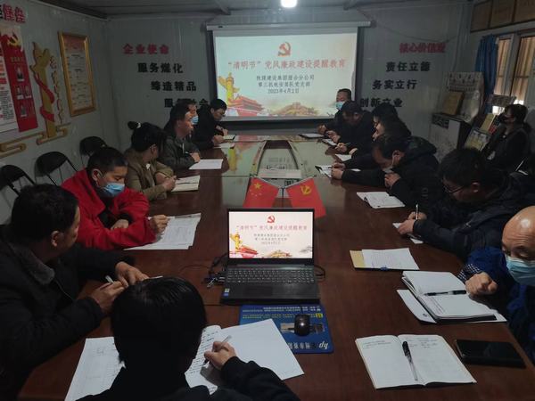 陜煤建設(shè)澄合分公司“清明”節(jié)前不忘“清廉”意