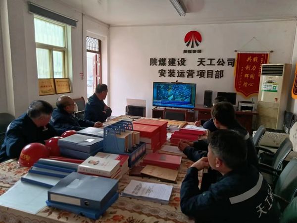陜煤建設天工公司安裝運營項目：狠抓安全細節管理，按下班組安全“快進鍵”