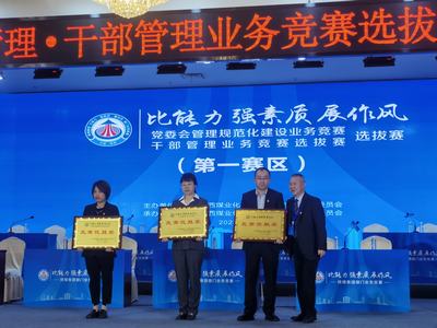 陜煤建設在陜煤集團“比能力 強素質 展風采”業務競賽中取得新榮譽