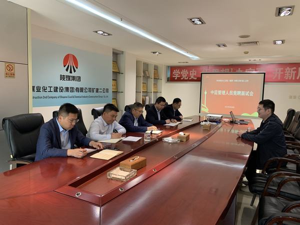 陜煤建設礦建二公司：多形式選才育才 夯實人才基礎