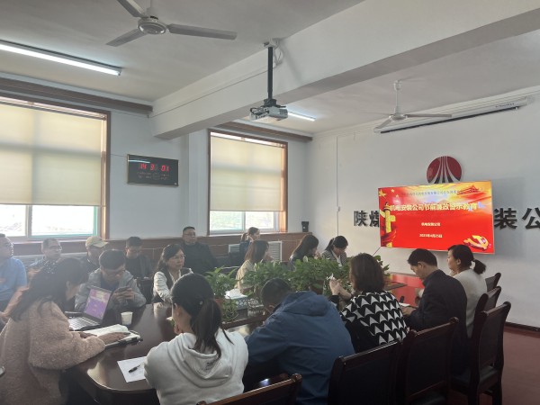 陜煤建設機電安裝公司：節前廉政教育筑牢思想防線