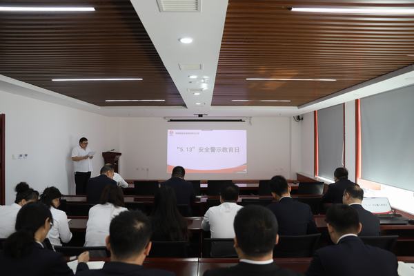 陜煤建設洗選煤運營公司組織開展“5.13”安全警示教育活動