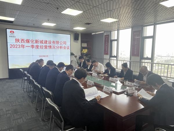 陜煤建設新城公司：  兩項舉措，全力打好高質量發展攻堅戰