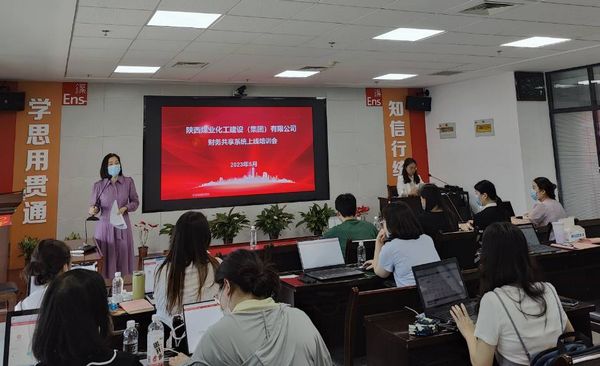  陜煤建設天工公司信息化發展財務共享培訓