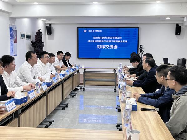 陜煤建設新城公司：開展“對標跨越、提質提速、趕超進位”學習交流活動