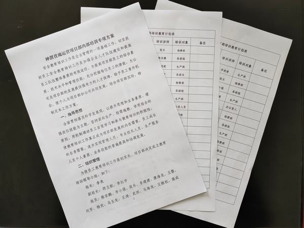 陜煤建設洗選煤運營公司神渭首端運營項目部：行家里手，君子力學