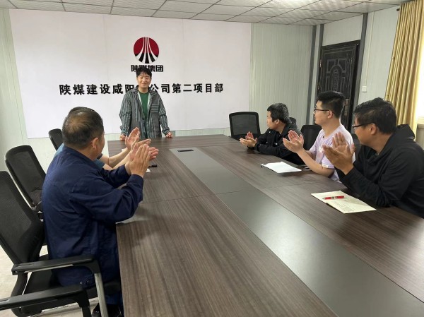 陜煤建設(shè)咸陽分公司第二項(xiàng)目部:敢想敢干,敢于“亮劍”