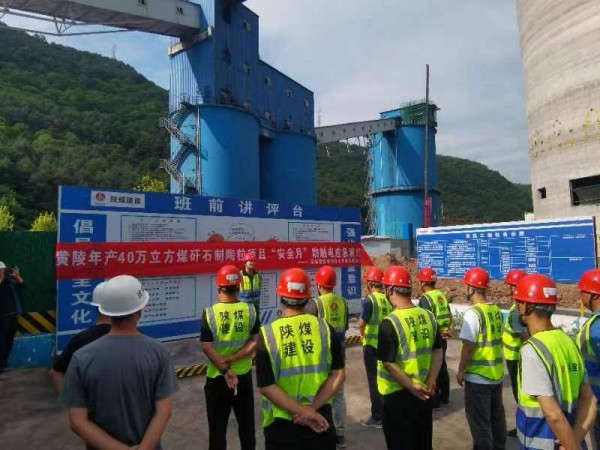 陜煤建設(shè)咸陽分公司項目部聯(lián)合開展觸電事故演練，筑牢安全生產(chǎn)“堤壩”