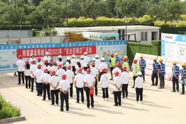 陜煤建設(shè)韓城分公司：“安全咨詢?nèi)铡眮砹耍』顒迂S富，氣氛十足