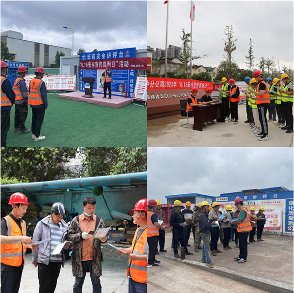 強化紅線意識 促進安全生產(chǎn)