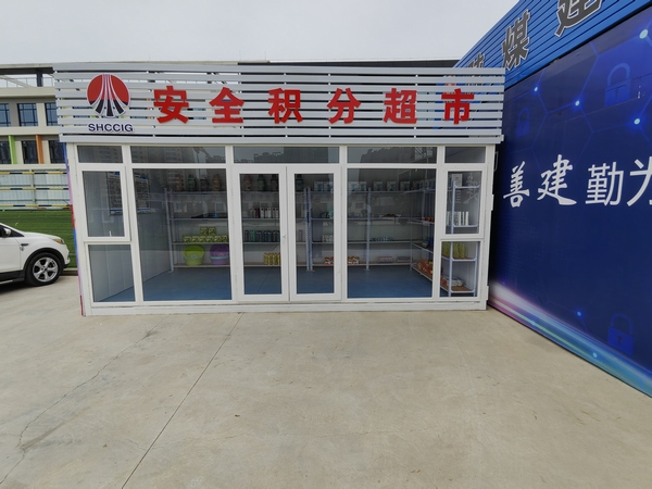 陜煤建設(shè)新龍城直屬項目部: 實施“安全積分超市” 推進安全主動管理