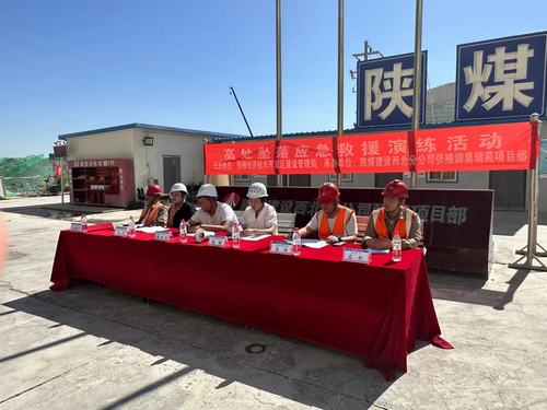 陜煤建設西北分公司：以練促效、政企聯合筑牢安全防線