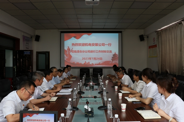 陜煤建設機電安裝公司蒞臨澄合分公司進行工作對標交流