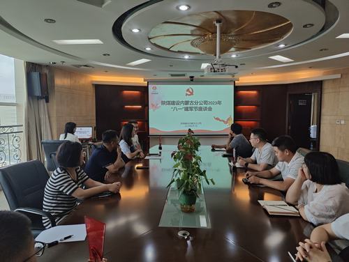 退伍不褪色，建功新時代！陜煤建設內蒙古分公司召開2023年“八一”建軍節座談會