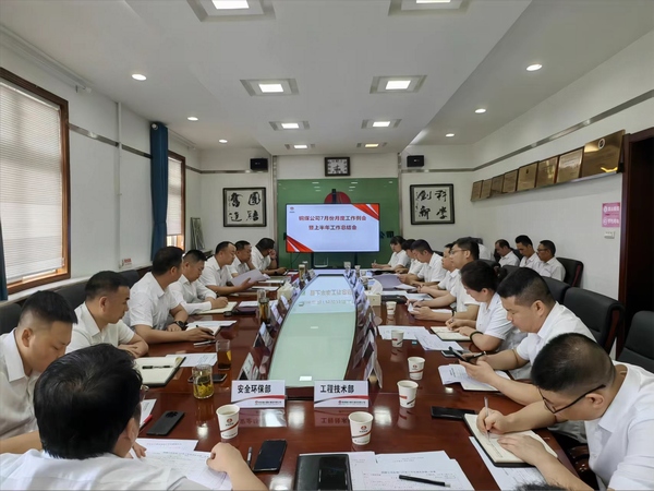 陜煤建設(shè)銅煤公司召開上半年工作總結(jié)暨下半年重點(diǎn)工作部署推進(jìn)會(huì)