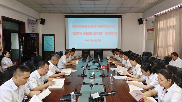 陜煤建設澄合分公司全民閱讀求新知強本領提素質