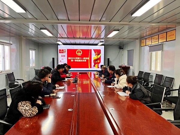 陜煤建設渭南分公司第十一項目部突出“三嚴” 扎實推動黨風廉政建設工作