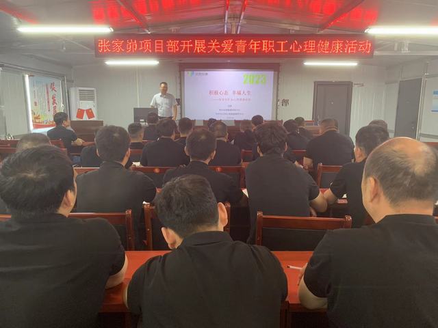 陜煤建設韓城分公司張家峁項目部:“點單式”服務 ,為青年職工開好“心靈處方”