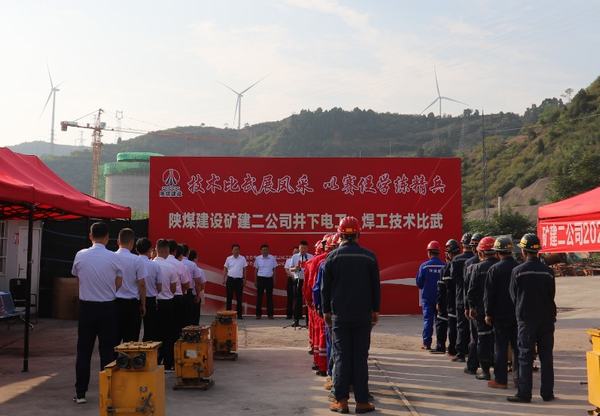 陜煤建設礦建二公司:技術比武展風采 以賽促學練精兵