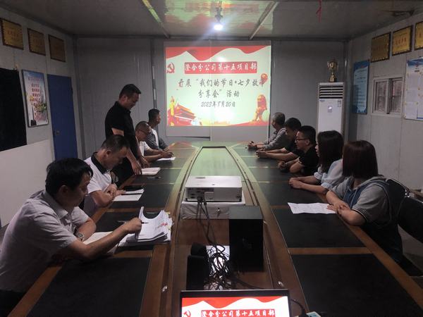 陜煤建設(shè)澄合分公司第十五項(xiàng)目部開展“我們的節(jié)日?七夕節(jié)”系列活動(dòng)