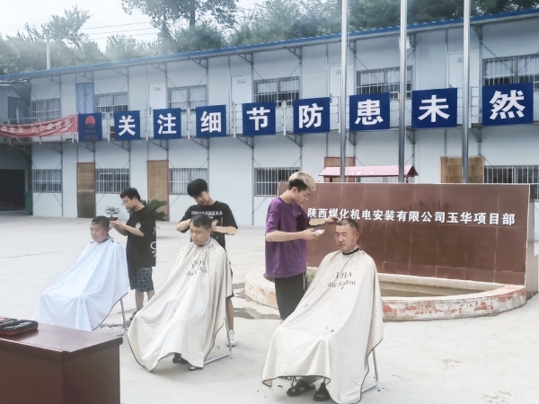 陜煤建設機電安裝公司:“愛心義剪”幸福從頭開始