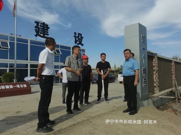 伊寧市委副書記、政府黨組書記、市長哈米提?阿克木蒞臨陜煤建設天工公司承建的煤炭儲運中心基地建設項目檢查指導工作