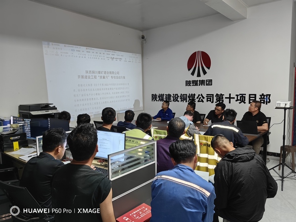 陜煤建設(shè)銅煤公司基層項(xiàng)目部:扎實(shí)開展建設(shè)工程“質(zhì)量月”專項(xiàng)活動(dòng)