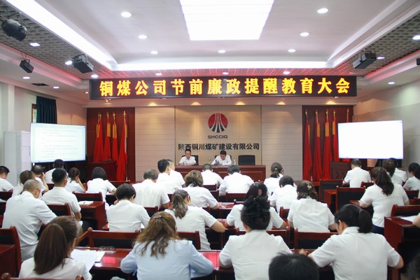 中秋佳節倍思“清” 歡度國慶慎微“廉”