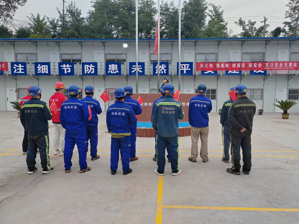陜煤建設機電安裝公司:升旗儀式迎國慶