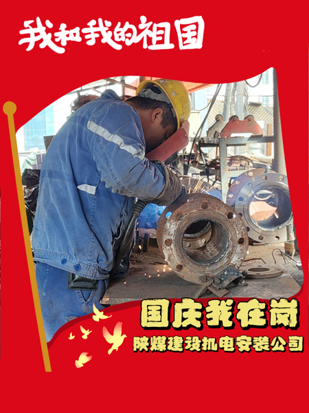 陜煤建設(shè)機(jī)電安裝公司:堅守崗位 奮戰(zhàn)一線