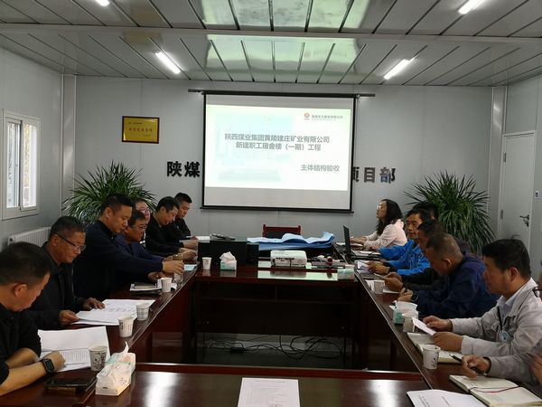 陜煤建設天工公司承建的建莊礦業新建職工宿舍樓項目順利通過主體驗收