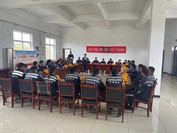 陜煤建設洗選煤運營公司神渭蒲城運營項目部:大力推動安全文化活動走深走實