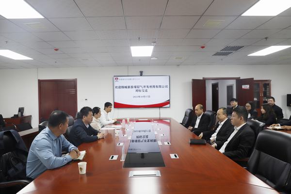 韓城新泰煤層氣開發(fā)利用有限公司與陜煤建設洗選煤運營公司開展業(yè)務對標交流