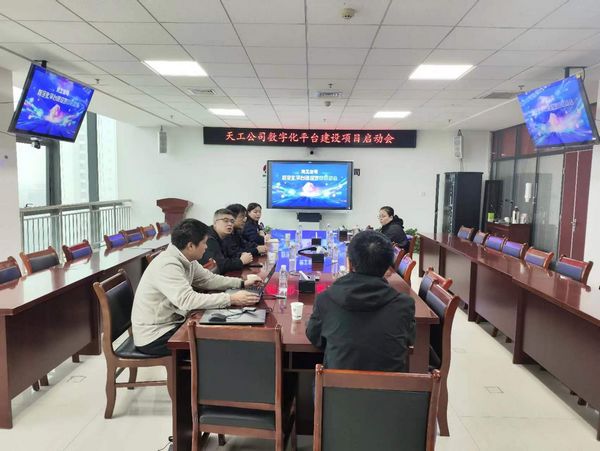 陜煤建設天工公司：數字化平臺建設拉開序幕