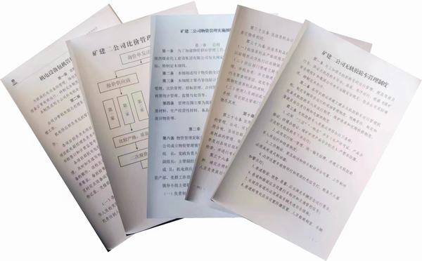 陜煤建設礦建二公司:強化設備物資管理 提升降本增效成果