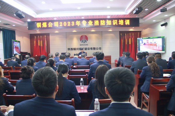 陜煤建設銅煤公司邀請消防支隊開展專業消防知識培訓