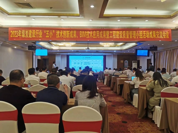 陜煤建設(shè)澄合分公司技術(shù)創(chuàng)新工作傳捷報(bào)