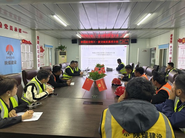 陜煤建設銅煤公司第三項目部黨支部:多舉措加強基層黨風廉政建設?為黨員干部廉潔從業蓄能充電