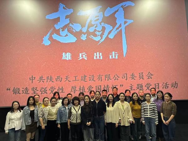 陜煤建設天工公司機關黨支部開展“鍛造堅強黨性 厚植愛國情懷”主題黨日活動