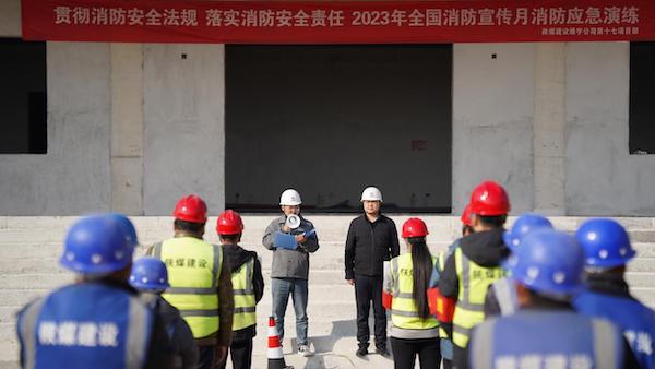 陜煤建設綠宇公司：開展消防演練 筑牢安全防線