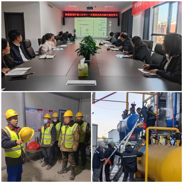 陜煤建設(shè)礦建三公司:知信行合一 筑牢年終安全管理防線