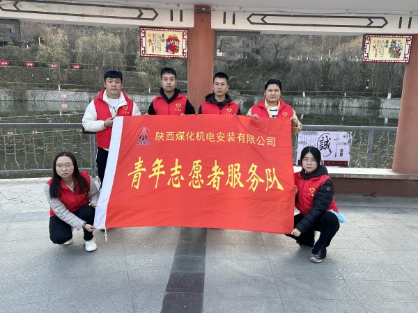 陜煤建設(shè)機(jī)電安裝公司志愿服務(wù)推動(dòng)團(tuán)員和青年主題教育入心見行