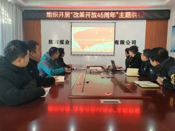 陜煤建設(shè)路橋分公司:改革開放逢盛世,青春逐夢(mèng)正當(dāng)時(shí)