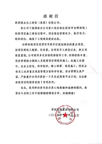 匠心鑄造精品工程