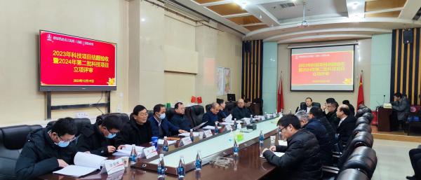 陜煤建設召開2023年科技項目結題驗收及2024年第二批科技項目立項評審會議