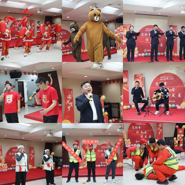 陜煤建設路橋分公司開展2024年“迎新年?話安全?促發展”游藝活動