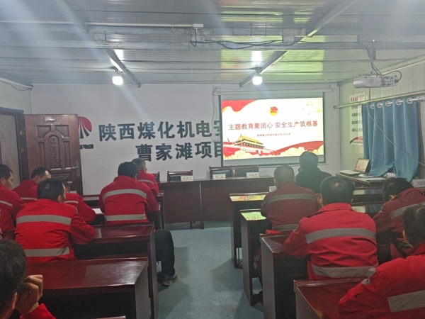 陜煤建設機電安裝公司:“青安崗”以奮斗的青春 助力百日安全