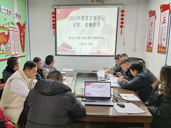 陜煤建設澄合分公司第七項目部開展“凝心聚力強堡壘 總結謀劃新篇章”主題黨日活動