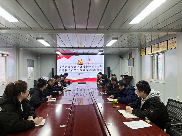 陜煤建設渭南分公司第十一項目部多點發力扎實做好信訪穩定工作